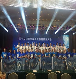 青島會議公司與展覽服務(wù) 三牛文化分公司助力專業(yè)會展體驗